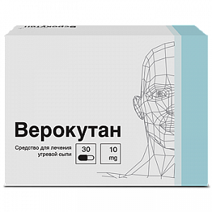 Верокутан капсулы 10 мг 30 шт.