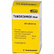 Тамоксифен таблетки 10 мг 30 шт. Тамоксифен таблетки 10 мг 30 шт.