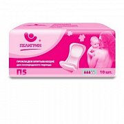 Пелигрин П5 Прокладки для послеродового периода 10 шт.