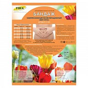 Тонус Унга Бандаж компрессионный послеоперационный С-321 размер 7 Тонус Унга Бандаж компрессионный послеоперационный С-321 размер 7