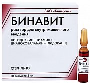 Бинавит раствор 2 мл ампулы 10 шт.