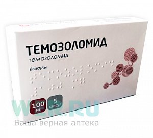 Темозоломид капсулы 100 мг 5 шт.