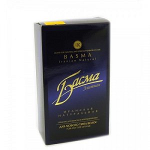 Басма иранская элитная 50 г