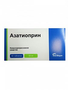 Азатиоприн таблетки 50 мг 50 шт.