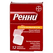Ренни таблетки жевательные Апельсин 12 шт. Ренни таблетки жевательные Апельсин 12 шт.