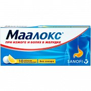 Маалокс таблетки жевательные без сахара со вкусом лимона 10 шт. Маалокс таблетки жевательные без сахара со вкусом лимона 10 шт.