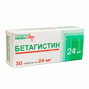 Бетагистин-СЗ таблетки 24 мг 30 шт. Бетагистин-СЗ таблетки 24 мг 30 шт.