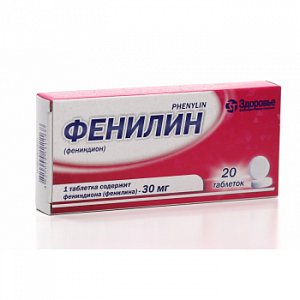 Фенилин таблетки 30 мг 20 шт.