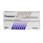 Лендацин порошок 1г 5 шт. Лендацин порошок 1г 5 шт.