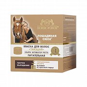 Лошадиная сила Маска для волос питательная тающая 250 мл