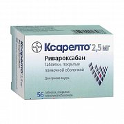 Ксарелто таблетки покрытые пленочной оболочкой 2,5 мг 56 шт. Ксарелто таблетки покрытые пленочной оболочкой 2,5 мг 56 шт.