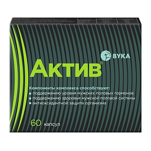 Вука Актив капсулы 607 мг 60 шт.