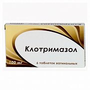 Клотримазол таблетки вагинальные 100 мг 6 шт. Клотримазол таблетки вагинальные 100 мг 6 шт.