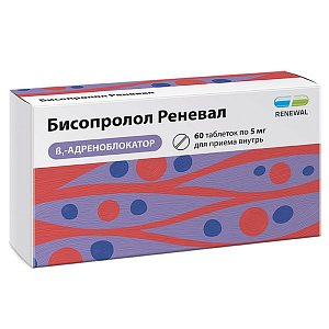 Бисопролол Реневал таблетки покрытые пленочной оболочкой 5 мг 60 шт.