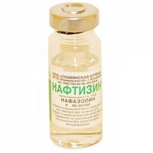 Нафтизин капли назальные стеклянный флакон 0,1% 10 мл