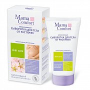 Mama Comfort Сыворотка для тела увлажняющая от растяжек 175 мл
