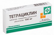 Тетрациклин таблетки покрытые оболочкой 100 мг 20 шт. Тетрациклин