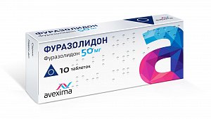 Фуразолидон таблетки 50 мг 10 шт.