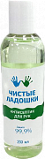 Чистые ладошки антисептик для рук 200 мл
