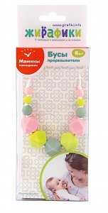Жирафики Бусы-прорезыватели 681285 Воздушный зефир