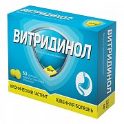Витридинол таблетки покрытые пленочной оболочкой 120 мг 60 шт. Витридинол