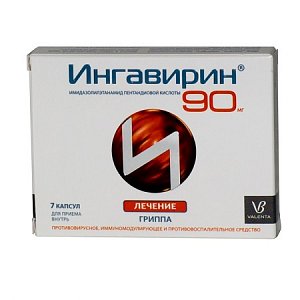 Ингавирин капсулы 90 мг 7 шт.