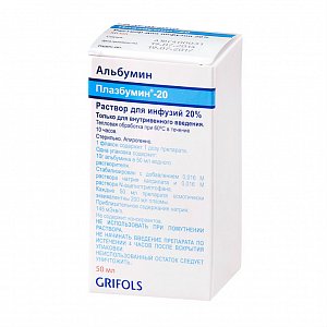 Альбумин человека Плазбумин-20 раствор для инфузий 20% флакон 50 мл