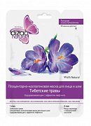 Дизао Маска для лица и шеи Тибетские травы 10 шт.