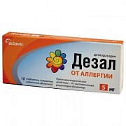 Дезал таблетки покрытые пленочной оболочкой 5 мг 10 шт. Дезал таблетки покрытые пленочной оболочкой 5 мг 10 шт.