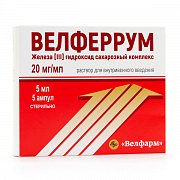 Велферрум раствор для внутривенного введения 20 мг мл ампулы 5 мл 5 шт.