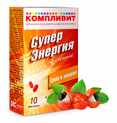 Компливит Суперэнергия с гуараной таблетки 10 шт.