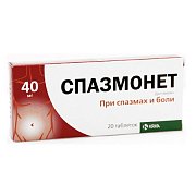 Спазмонет таблетки 40 мг 20 шт. Спазмонет таблетки 40 мг 20 шт.