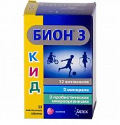 Бион 3 кидс жевательные таблетки со вкусом малина 30 шт