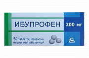 Ибупрофен таблетки покрытые оболочкой 200 мг 50 шт.