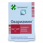 Овариамин таблетки покрытые кишечнорастворимой оболочкой 10 мг 40 шт. Овариамин таблетки покрытые кишечнорастворимой оболочкой 10 мг 40 шт.