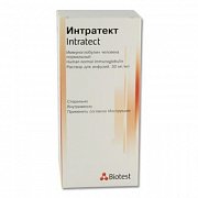 Интратект раствор для инфузий 50 мг мл флакон 20 мл 1 шт. Интратект раствор для инфузий 50 мг мл флакон 20 мл 1 шт.