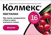 Колмекс пастилки с вишней 16 шт