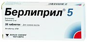 Берлиприл таблетки 5 мг 30 шт. Берлиприл таблетки 5 мг 30 шт.