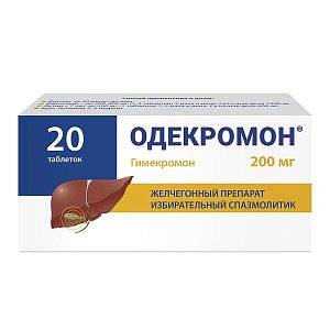 Одекромон таблетки 200 мг 20 шт.