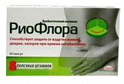 Риофлора капсулы 20 шт.