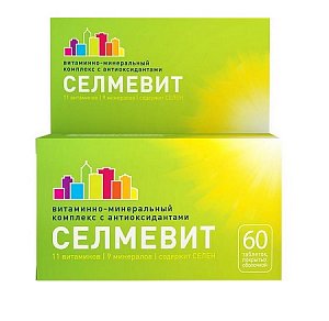 Селмевит таблетки 60 шт.