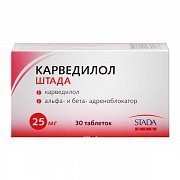 Карведилол Штада таблетки 25 мг 30 шт. Карведилол Штада таблетки 25 мг 30 шт.