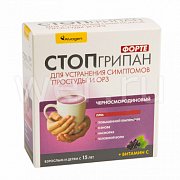 Стопгрипан Форте  порошок пакетики Черная смородина 10 шт. Стопгрипан Форте  порошок пакетики Черная смородина 10 шт.