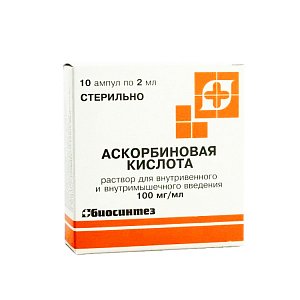 Аскорбиновая кислота раствор для внутривенного и внутримышечного введения 100 мг/мл ампулы 2 мл 10 шт. Биосинтез