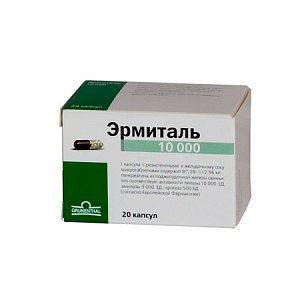 Эрмиталь капсулы 10000 ЕД 20 шт.
