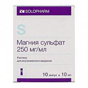 Магния сульфат раствор для внутривенного введения 250 мг мл ампулы 10 мл 10 шт. Магния сульфат раствор для внутривенного введения 250 мг мл ампулы 10 мл 10 шт.
