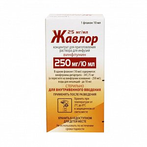 Жавлор концентрат для приготовления раствора для инфузий 25 мг/мл флакон 10 мл