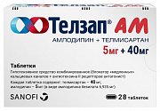 Телзап АМ таблетки 5 мг+40 мг 28 шт. Телзап АМ таблетки 5 мг+40 мг 28 шт.