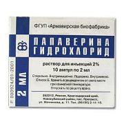 Папаверина гидрохлорид раствор для инъекций 2% (20 мг мл) 2 мл 10 шт. Папаверина гидрохлорид раствор для инъекций 2% (20 мг мл) 2 мл 10 шт.