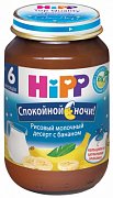 Hipp Пюре Спокойной ночи Рисовый молочный десерт с бананом с 6 мес. 190 г